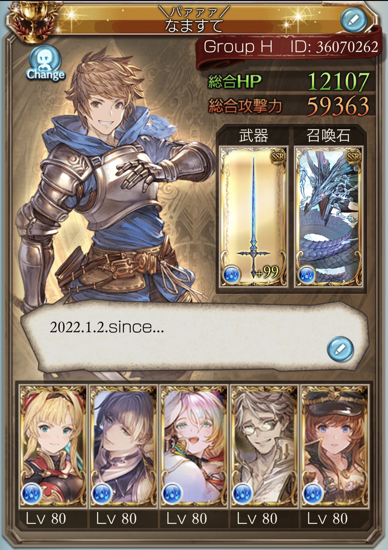 なますて グラブル 8周年からグラブル始めて 毎日試行錯誤楽しんでいます 水属性が大好きですが水キャラが来ない いつかヴァルナ編成になるんだ 初心者ですが仲良くしてください グラブル グラブルフレンド募集 グラブル好きと繋がりたい