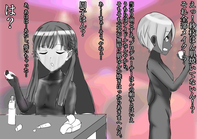 僕の黒ギャル化・マンバ化の特徴

タバコ→体に悪いからやめようね❤︎

タトゥー→一緒に温泉デート出来なくなるからシールにしようね❤︎

肌→真っ黒でえっちな姿は僕だけに見せてほしいからメイクにしてね❤︎

ピアス→痛いからイヤリングでいいよ❤︎

個人的に後日談描くのが好きなんですよ 