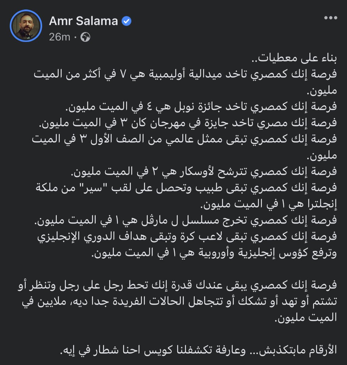 amrmsalama's tweet photo. الأرقم بتقول إيه عننا. https://t.co/vqfCEv2kFl
