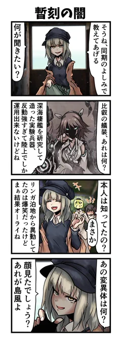 島風は出ない 12-3  悪役も様になる夕張 #艦これ #艦隊これくしょん