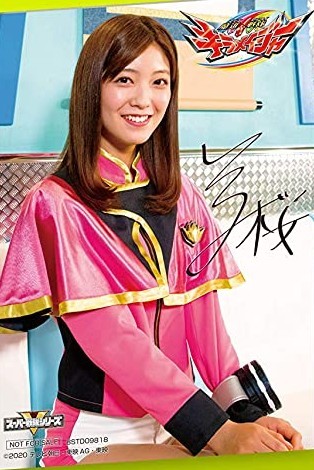 魔進戦隊キラメイジャー 大治小夜 役／工藤美桜 #魔進戦隊キラ