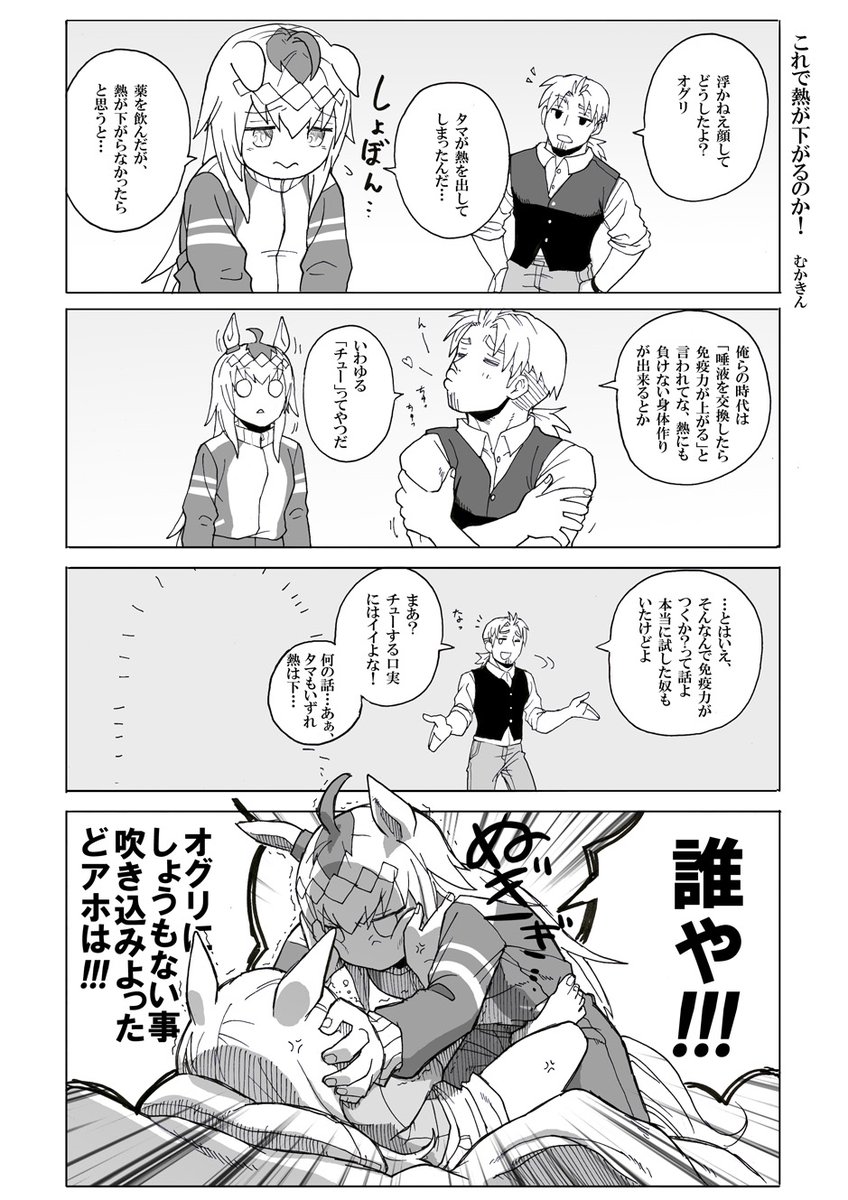 【ウマ娘漫画】熱を下げる方法…?(オグトレ)
オグタマでもある。熱シリーズの続き
即効性はないよ、オグリ…

それぞれの看病verは、いつか描きたい
#ウマ娘 #オグリキャップ #タマモクロス 