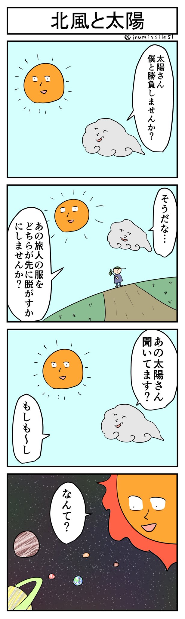北風 のイラスト マンガ コスプレ モデル作品 26 件 Twoucan