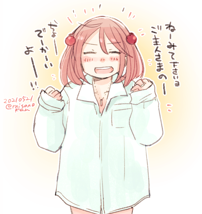 彼シャツっていいよな…というらくがきたち(再掲) 