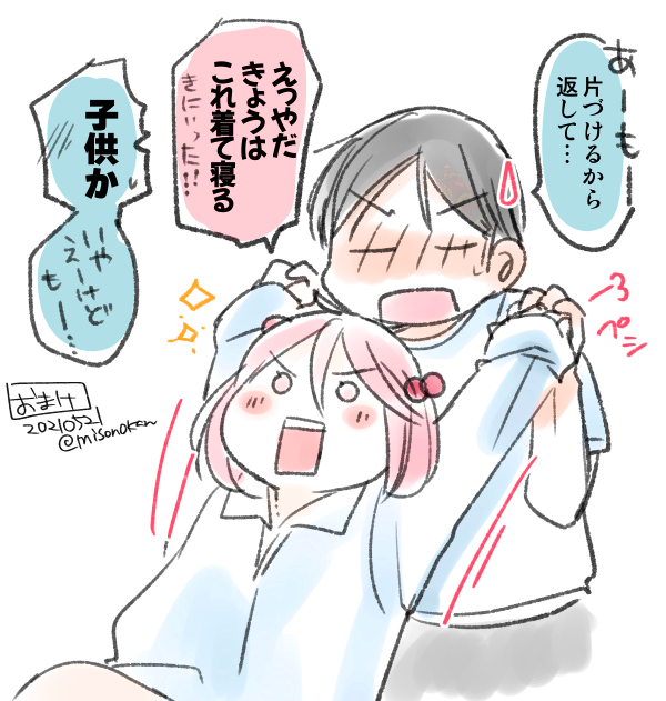 彼シャツっていいよな…というらくがきたち(再掲) 