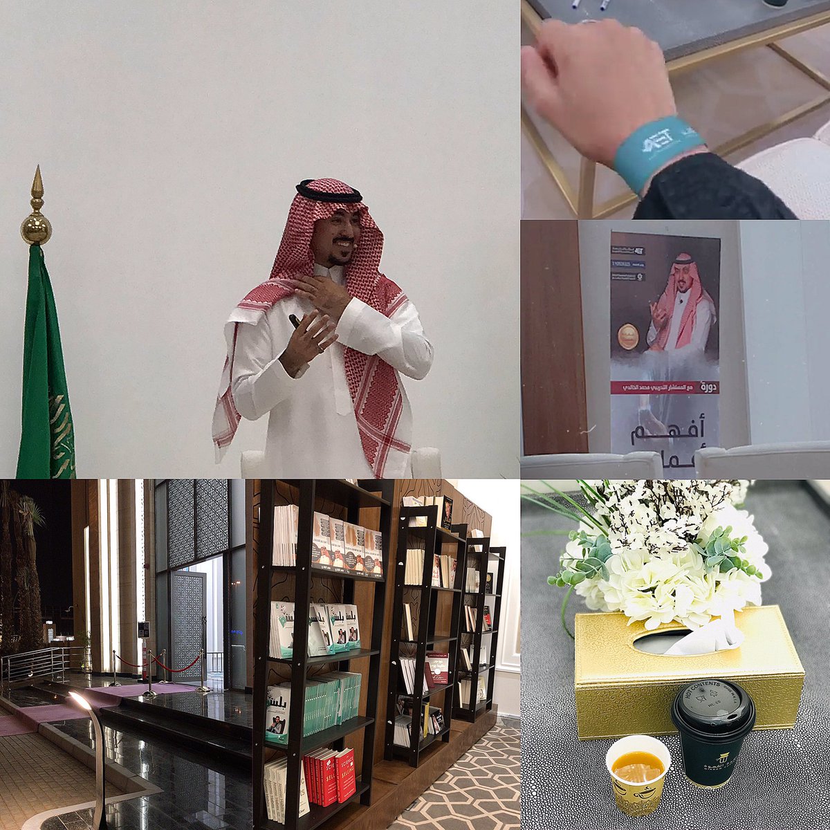 كانت دورة #افهم_أعماقك_وذاتك جميلة وممتعة مع المستشار التدريبي <a href="/Moh_d_alkhaldi/">د. محمد الخالدي</a> استمتعنا بكلامة المسترسل واسلوبة اللطيف القريب من القلب 
شكراً محمد الخالدي على الدورة استفدنا كثير وننتظرك في دورات قادمة بإذن الله🤍.