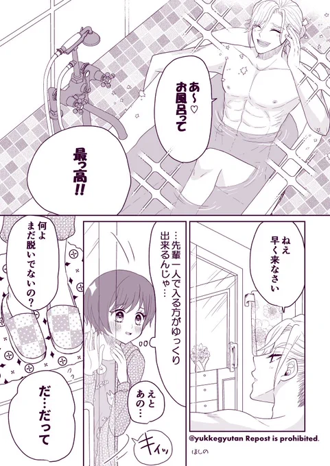 【ヴィル監♀】👑🌸
6章後帰還して一緒にお風呂🛀
あひるちゃんは監の持ち込み😊

⚠男装監督生顔あり
⚠上半身裸
⚠ヴィの部屋に浴室あるという捏造設定
#twstプラス
#twst_NL 