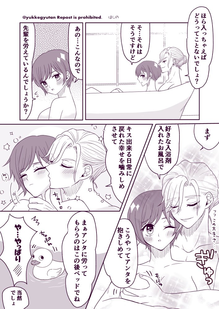 【ヴィル監♀】👑🌸
6章後帰還して一緒にお風呂🛀
あひるちゃんは監の持ち込み😊

⚠男装監督生顔あり
⚠上半身裸
⚠ヴィの部屋に浴室あるという捏造設定
#twstプラス
#twst_NL 