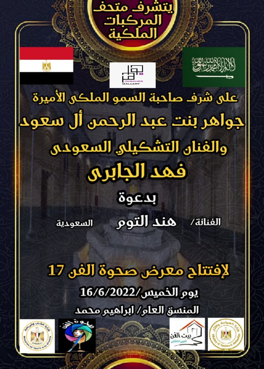 hend altoum art (@hhnndd) on Twitter photo 