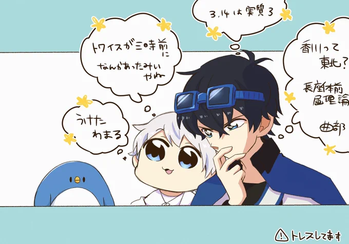 ブルーヤングズ❕ 