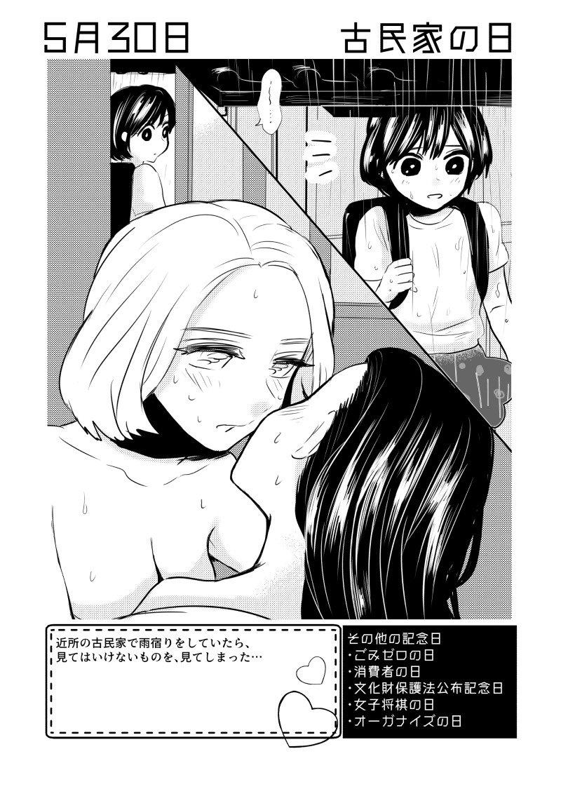 5月30日は #古民家の日  ✨
#百合で紹介する毎日の記念日
#創作百合 