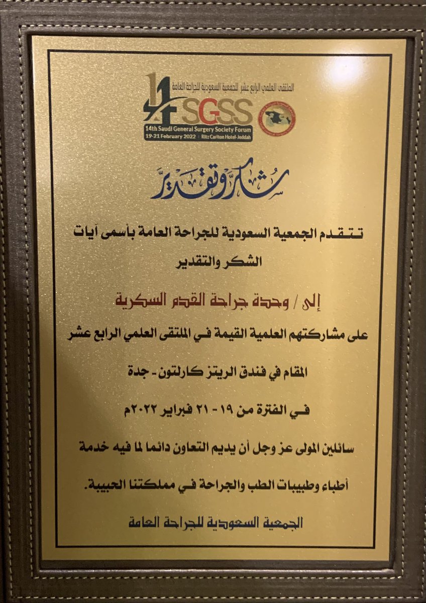 HaniBadahdah, MD (@hanimbadahdah) on Twitter photo #جراحة_القدم_السكرية
#جمعية_الجراحة_العامة
الشكر الجزيل لجمعية الجراحة العامة على جهودها في تطوير وتعليم الأطباء ونفخر بالعمل معها في تحقيق أهدافها.
<a href="/SGSS_KSA/">SGSS</a> @wailtashkandi <a href="/wajdinassier/">Wajdi Nassier MD,وجدي نصير ♌️</a> <a href="/WisamJAMAL/">د. وسام حسن جمال</a> <a href="/AlalawiYousef/">Dr Yousef S. Farhan Alalawi</a> <a href="/chemoziz/">د عبدالعزيز كيماوي</a> <a href="/iFootandAnkle/">د.يوسف التويجري</a> <a href="/AlkhatiebMaram/">Maram Alkhatieb</a> <a href="/DrKhalidEdrees/">د. خالد محمد إدريس</a> #جراحة_القدم_السكرية
#جمعية_الجراحة_العامة
الشكر الجزيل لجمعية الجراحة العامة على جهودها في تطوير وتعليم الأطباء ونفخر بالعمل معها في تحقيق أهدافها.
<a href="/SGSS_KSA/">SGSS</a> @wailtashkandi <a href="/wajdinassier/">Wajdi Nassier MD,وجدي نصير ♌️</a> <a href="/WisamJAMAL/">د. وسام حسن جمال</a> <a href="/AlalawiYousef/">Dr Yousef S. Farhan Alalawi</a> <a href="/chemoziz/">د عبدالعزيز كيماوي</a> <a href="/iFootandAnkle/">د.يوسف التويجري</a> <a href="/AlkhatiebMaram/">Maram Alkhatieb</a> <a href="/DrKhalidEdrees/">د. خالد محمد إدريس</a>