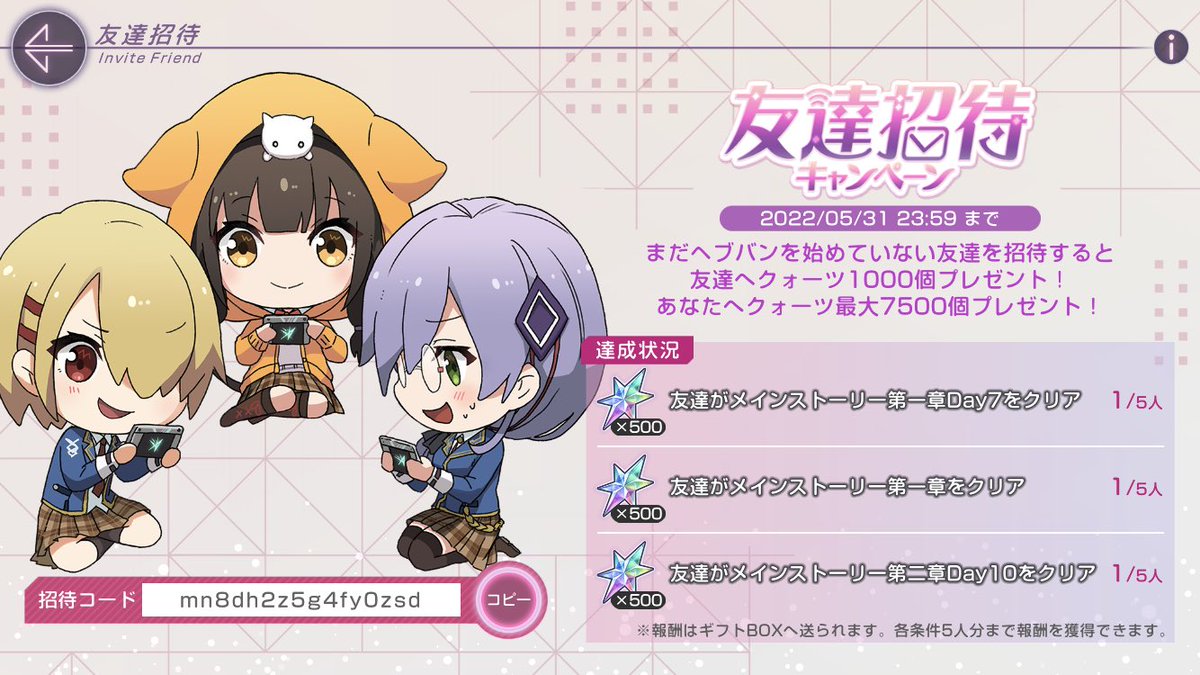 bababababa188's tweet photo. 誰かクリアしてくれてるーー！

ありがとう😭 https://t.co/sQsPCUTaAF