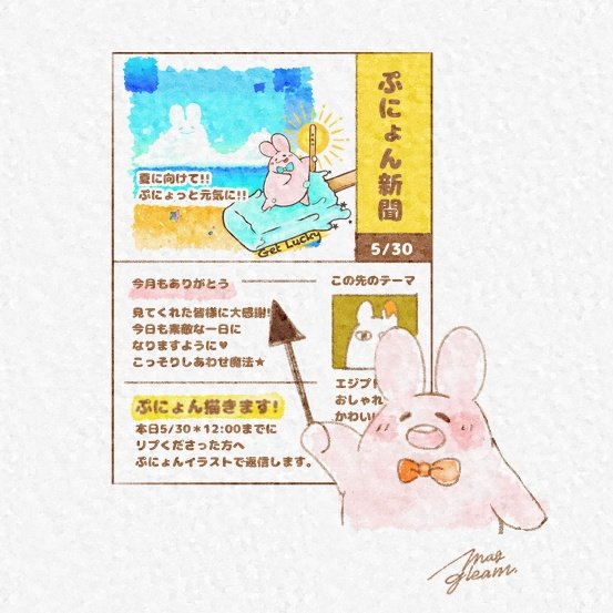 Cagelam かげらむ マステ シール イラスト雑貨 Ameshizuku55 うわーーん A あめちゃん 詩菜くん本当にありがとう めちゃくちゃ嬉しいよーー しかも カラーまで 本当にありがとう とっても楽しみにしてるーーーﾜｧ
