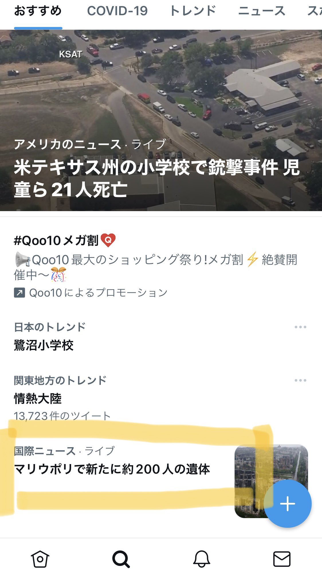うつきのは ゆる募 おすすめ に表示される国際ニュース ライブ 0人の遺体 を消す方法 Twitter開くたびに見なきゃならない鬱 T Co Dspzp0slwq Twitter