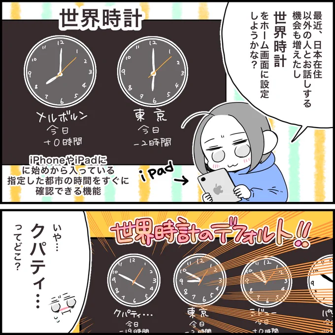 iPhoneの表示の不思議…
知らなかったの私だけですか?! 