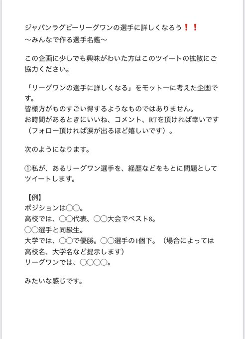 ジャパンラグビーリーグワンの選手に詳しくなろう16 18 ターヒド ラグビーノート Note