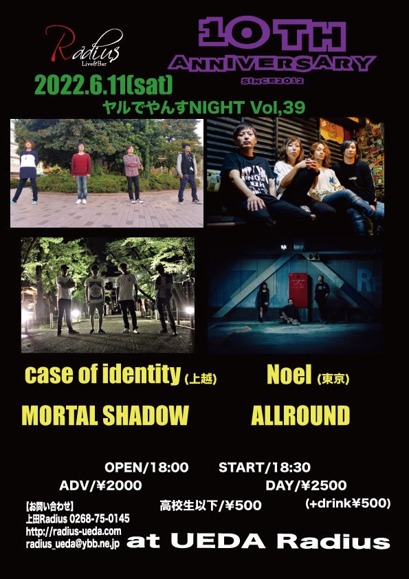 _caseofidentity's tweet photo. 2022/6/11(sat)@上田Radius https://t.co/MaJw3QFB6t