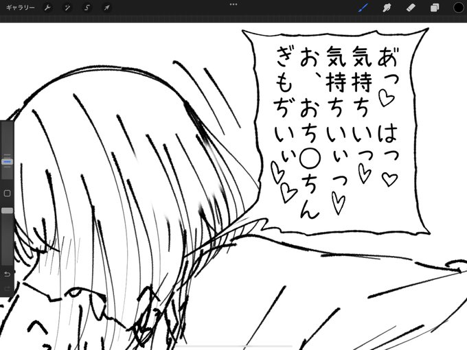 次のラフまではできた🫠 