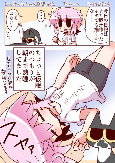 いっきゅうちゃん日記602 かみーん #漫画 #いっきゅうちゃん #日記漫画 #絵日記 https://t.co/oqvH83Xc3E 