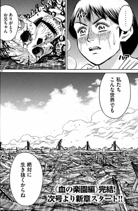 朗報 最近の彼岸島 風刺が効きすぎて最高に面白いｗｗｗｗｗ 色々まとめ速報