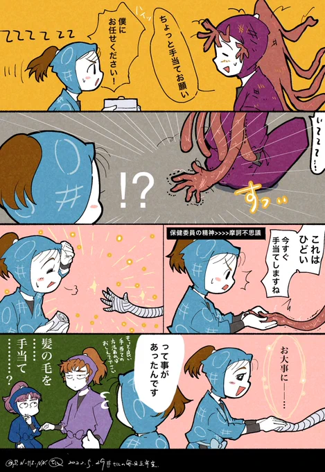 ㉛ 昨日の報告

 #せにの毎日五年生2022  年齢操作 