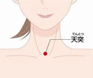 咳が一瞬で止まる天突というツボ！？電車内で焦る咳の止め方は必見。