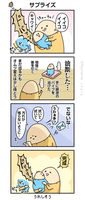 オムツ越しの衝撃波、ショック。育児  #漫画 