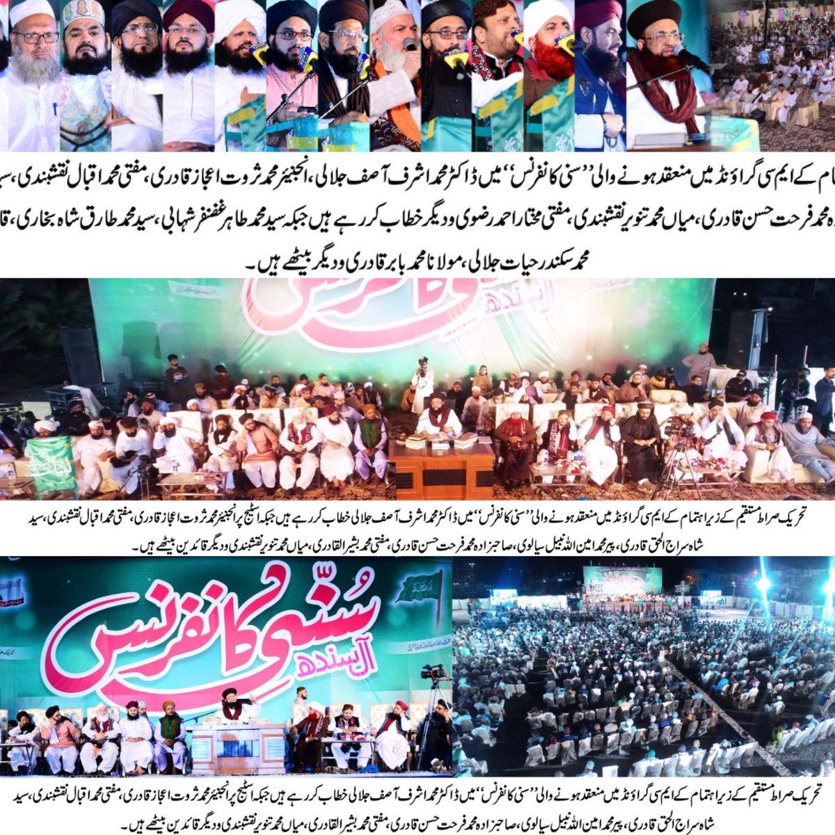 🇵🇰 #SarwatEjazQadri #PakistanSunniTehreek #JoinPST #PST​ #Pakistan #Islam #Trending #Leader #IslamicLeaderinPakistan #PakistanZindabad