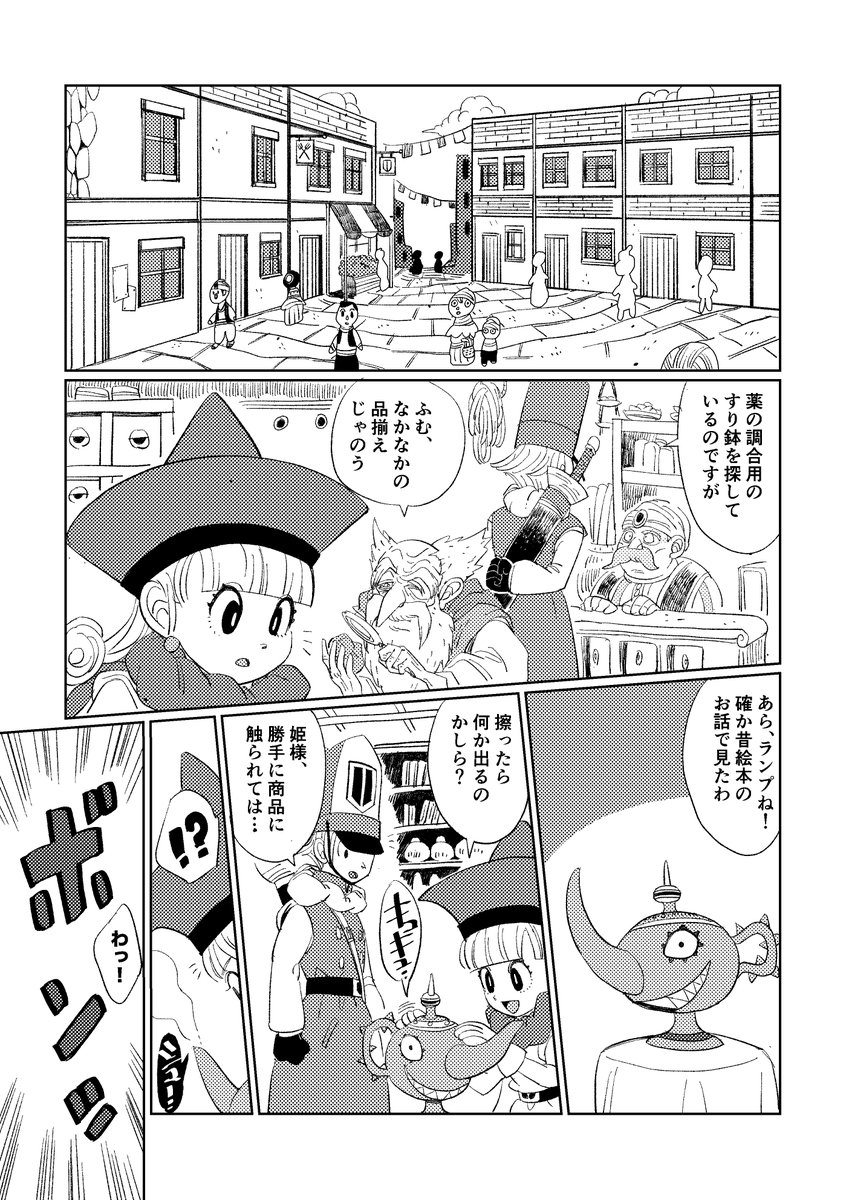 昨日はクリアリWEBオンリーお疲れさまでした〜!
イベント終わったのでオンリー合わせで描いたクリアリ話「ひめさまと魔法のランプ」を公開します。ご感想、メッセージなどありがとうございました!(後日お返事させてください)ツリーで続きます 