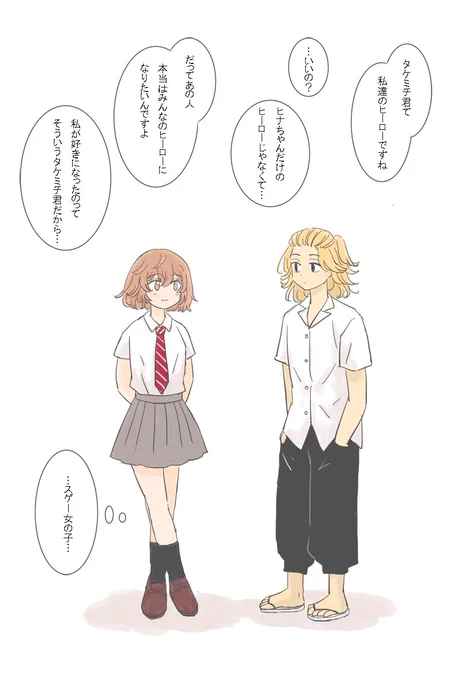 個人的にもっと会話が見たい2人。タケトークして欲しい 