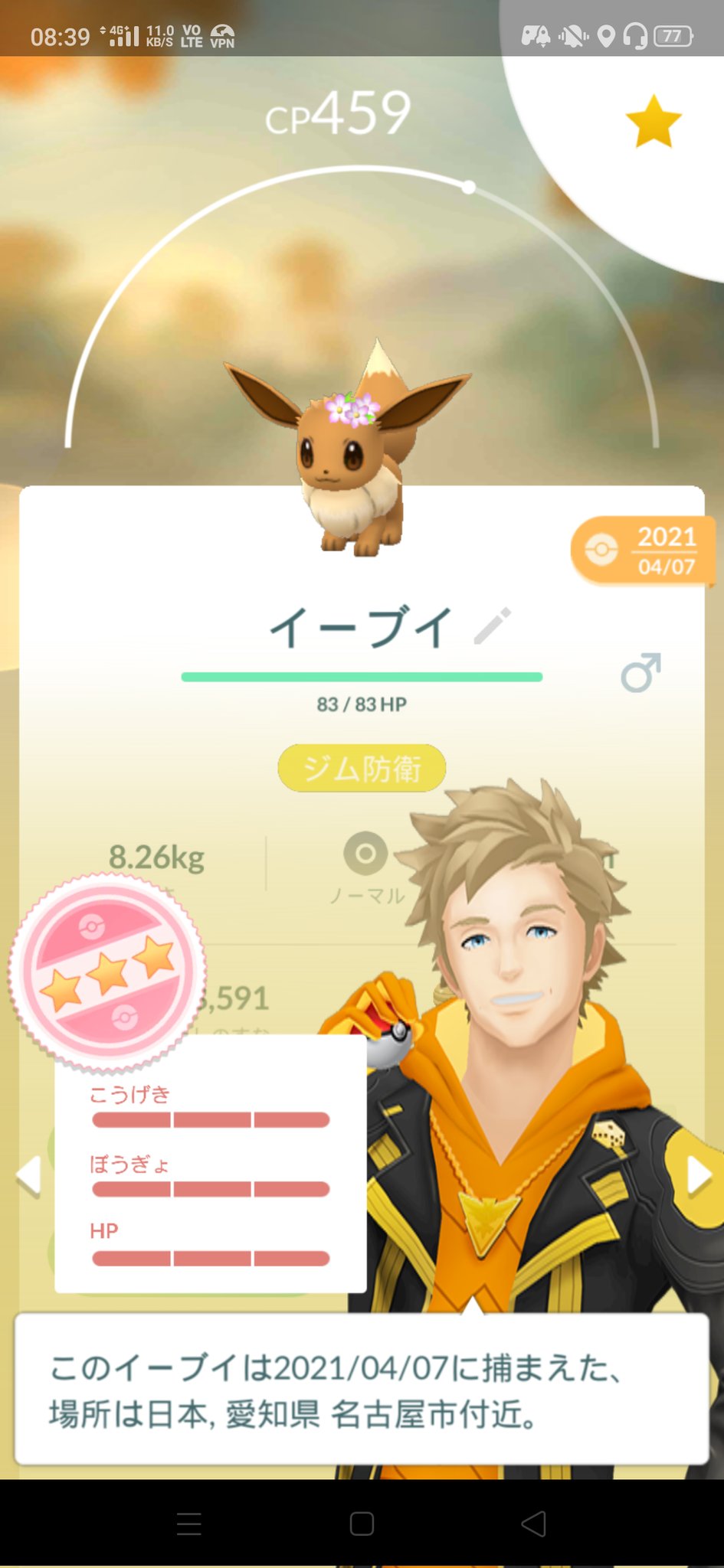 冷水 評価maxイーブイのオススメの進化先を教えてください ポケモンgo T Co Ohv47eeqa2 Twitter