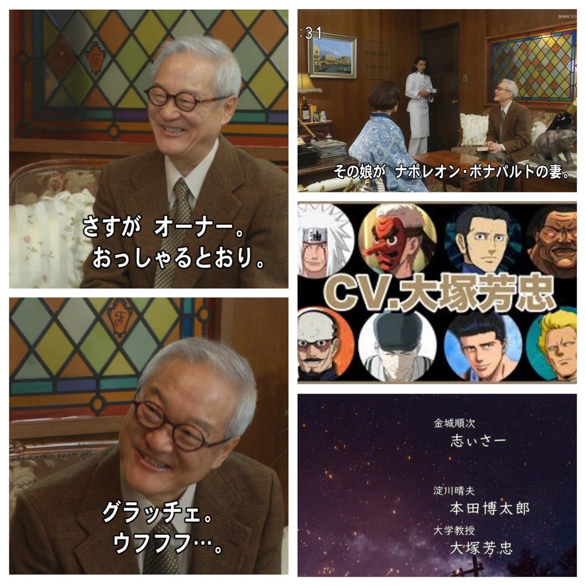 ちむどんどん twitter