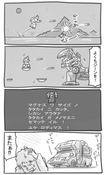 機動戦士ガンダムの謎 ラストステージ 