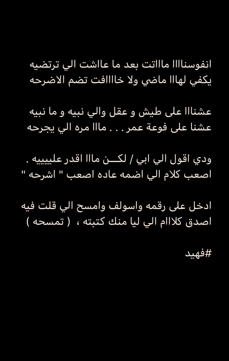 * 

ادخل على رقمه واسولف وامسح الي قلت فيه
اصدق كلااام الي ليا منك كتبته ،  ( تمسحه )

#فهيد