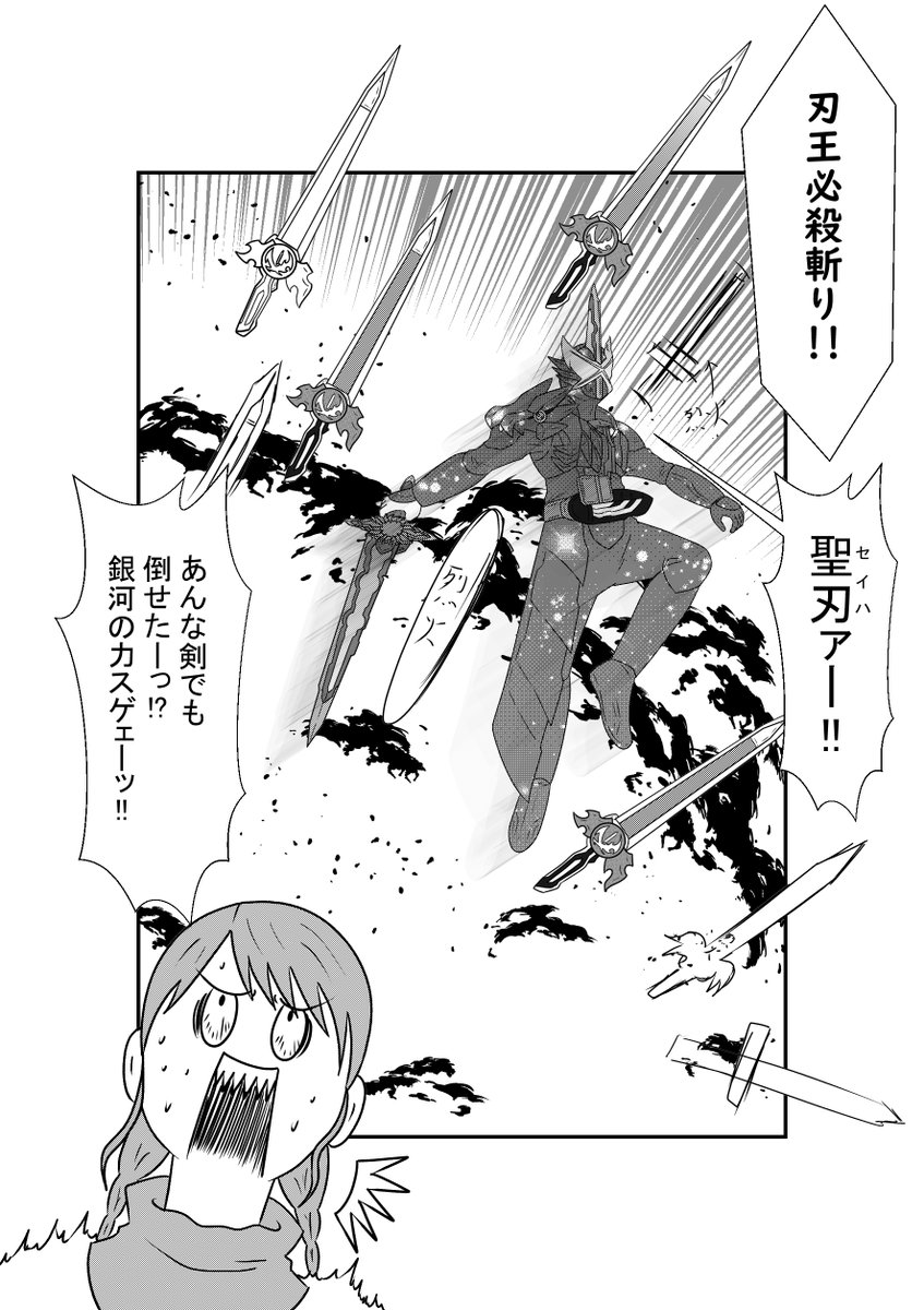 ここ最近描いた最終フォーム
今作ではどうなるかは来週の自分に任せよう 