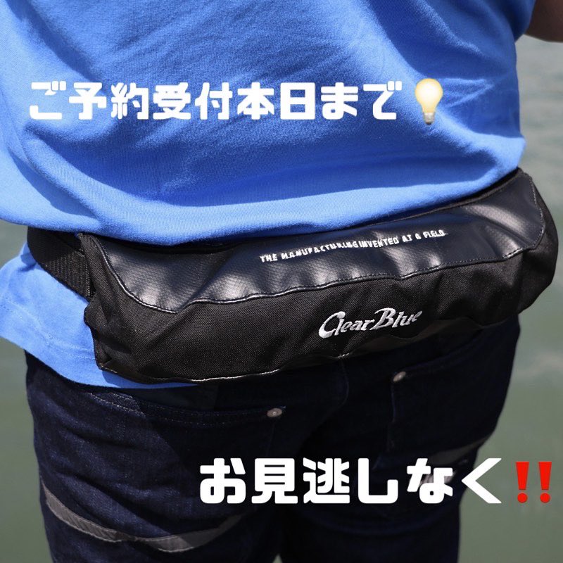 Clear Blue ライフジャケット クリアブルー クリアブルー ライフジャケット