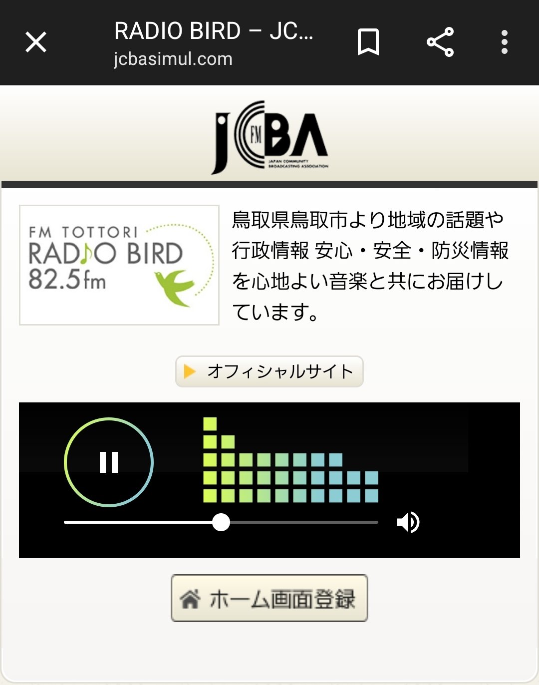 Fm鳥取 Twitter Search Twitter