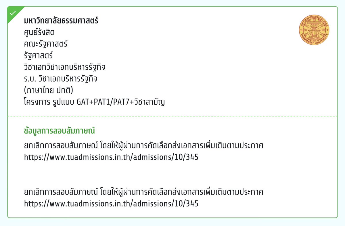 wlove_jungkook's tweet photo. ได้เป็นสาวมธแล้วค่า🎉🎉 รีทวิตแจก 200 #dek65 https://t.co/3j0DnqJKXw
