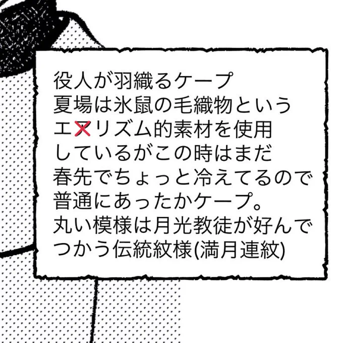 前回のお話にコメント下さったみなさんありがとうございます順次お礼イラスト返信しております設定厨まるだし… #異郷の爪塗り見習い 