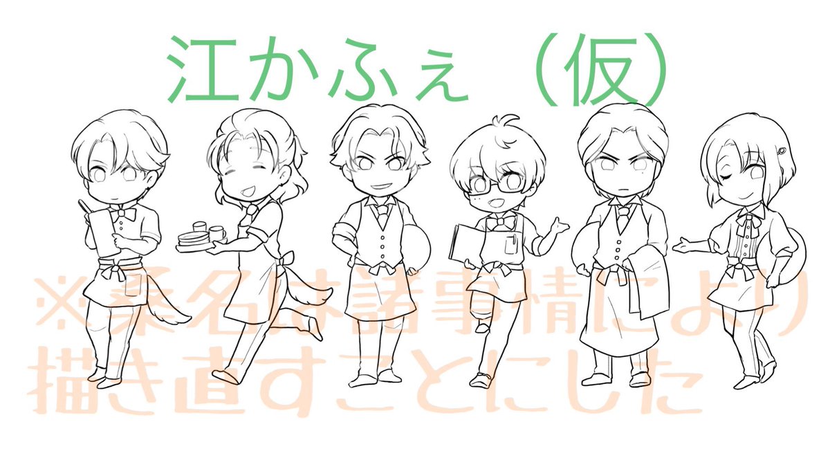 江かふぇアクスタ(予定)それぞれの色の飲み物やスイーツ描いてるんだけどコーヒーだけボリューム感が合わないw
ミルクと砂糖も本当は描きたくないw
だって稲葉せんぱい、ブラック一択っぽいじゃあないか😂
👓クリームソーダ、🏍苺ケーキ、🩸アイス、🚜プリン☔️ブルーベリースムージー、☁️マカロン。