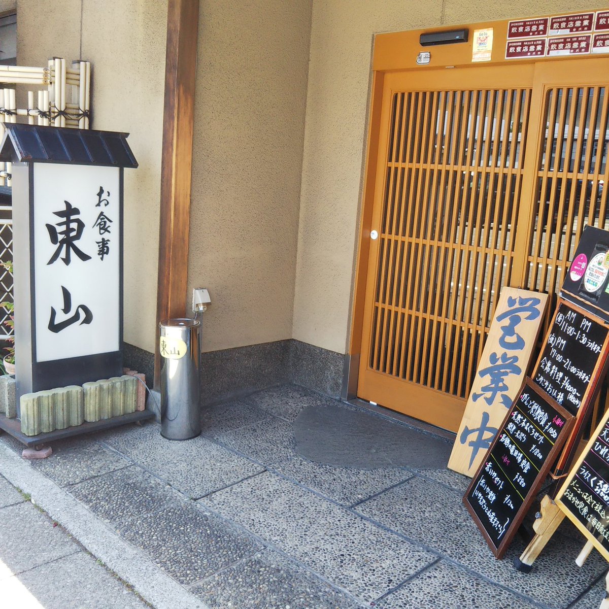 BeatHall's tweet photo. 今日のランチは西泉の東山さん❗️
上品な味でした😊 https://t.co/Z4GiPzkWUD