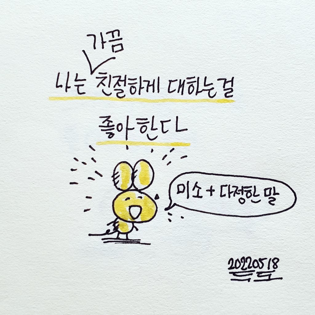 나는 가끔 