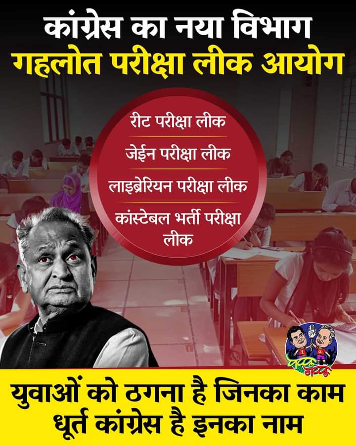 AnilKamaBJP's tweet photo. नक़ल के भी जादूगर हैं ठग'लोत साहब
#thugcongress https://t.co/jMWfNHvVN6
