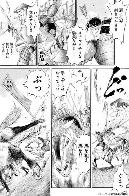 良品 センゴク権兵衛 一部帯つき 全巻 送料無料 漫画 匿名発送 2025年最新】センゴク権兵衛 全巻の人気アイテム - メルカリ