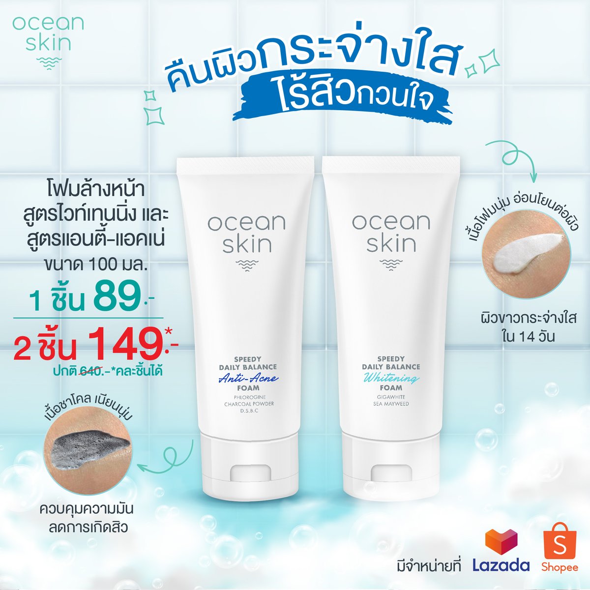 OceanskinTH's tweet photo. คืนผิวกระจ่างใส ไร้สิวกวนใจ อวดผิวใส ในราคาสุดคุ้ม🔥

🛒สั่งซื้อออนไลน์
#Shopee : https://t.co/6CBeoTMsU2
#Lazada : https://t.co/JZwsas5kq1
#OceanSkin #essence #น้ำตบ #BestofOcean #BestofSkin  #โปรดีบอกต่อ #Howtoperfect https://t.co/V216sx95dD
