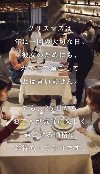 copy_meigen's tweet photo. クリスマスは
年に1回の大切な日。

彼女のためにも、
ガストで過ごしてとは言いません。

(ガスト X'mas広告) https://t.co/HSMLcPbM5f