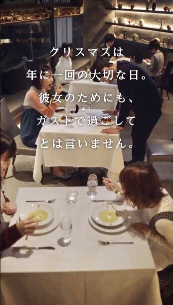 copy_meigen's tweet photo. クリスマスは
年に1回の大切な日。

彼女のためにも、
ガストで過ごしてとは言いません。

(ガスト X'mas広告) https://t.co/HSMLcPbM5f