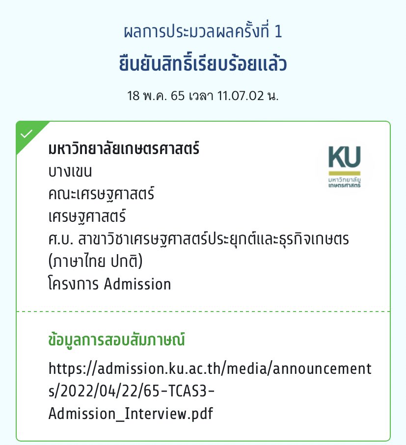 25decxgod's tweet photo. มีใครอยากเป็นเพื่อนกับเรามั้ยคะ😭😭😭 #dek65 https://t.co/FUEk1gDvxY