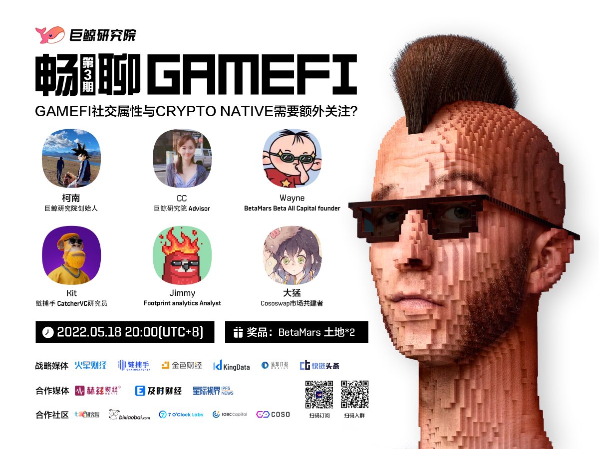 巨鲸研究院 tweet media